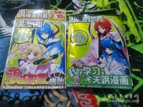飒动漫礼包 三本笔记本 五套心意拉