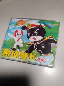 黑猫警长续（动漫）2vcd【】