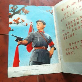 人民画报1970-9 革命现代舞剧《红色娘子军》特辑