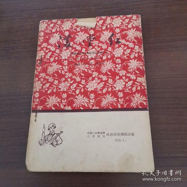 满堂红