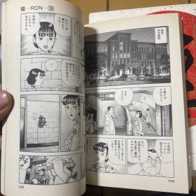 龙--RON-1-36全套 获奖第41次小学馆漫画奖