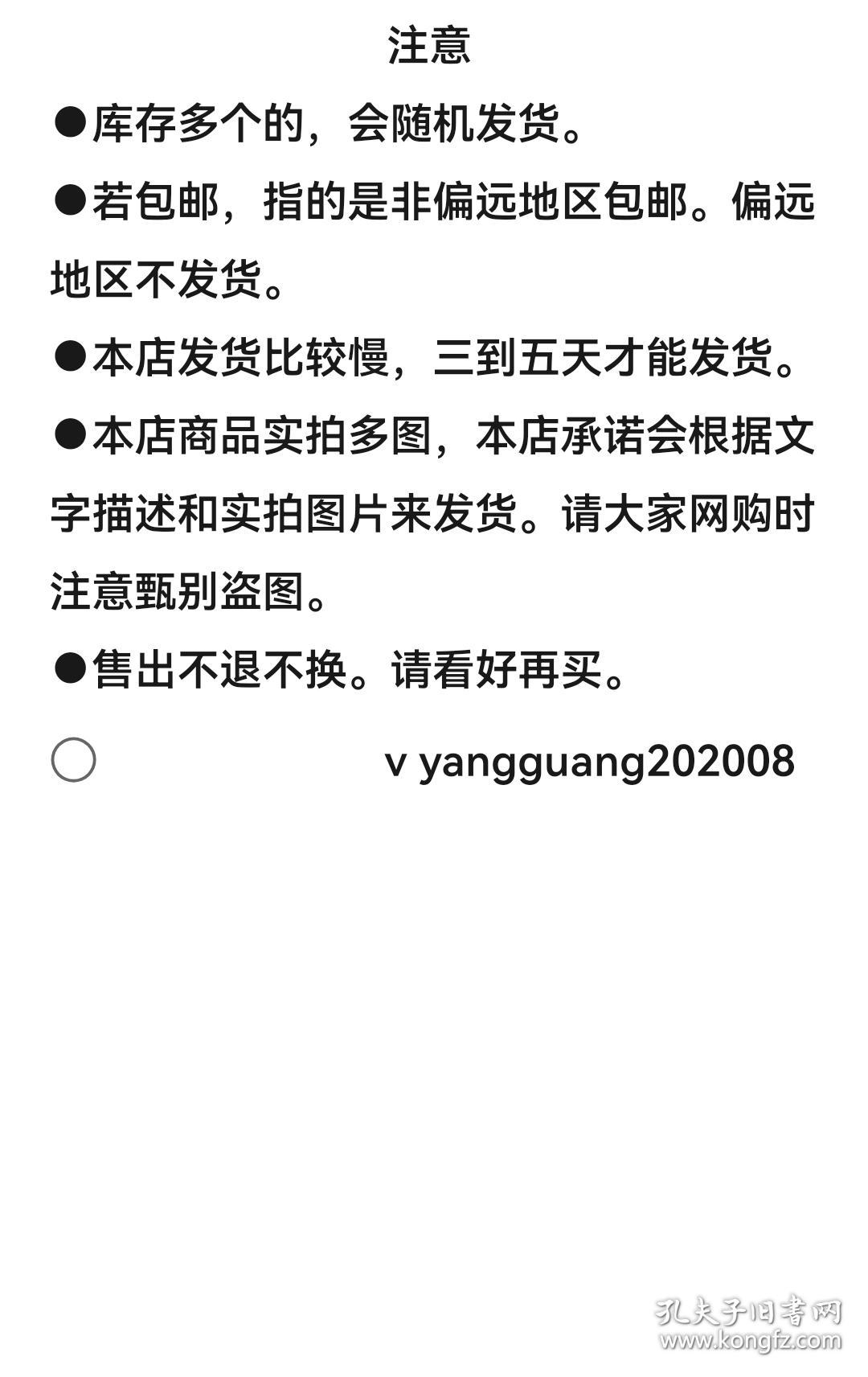 民国旧物收藏进步日报民国三十八年  有 毛泽东同志传略萧三（可以搜索查看此书价格） 共产党救了我 庆祝中共诞辰 耀华玻璃 等内容（货号片丑）