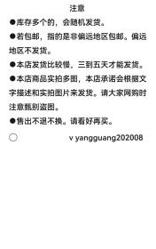 民国旧物收藏进步日报民国三十八年  有 毛泽东同志传略萧三（可以搜索查看此书价格） 共产党救了我 庆祝中共诞辰 耀华玻璃 等内容（货号片丑）