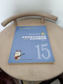 余晓维现代吉他教程速弹篇 速弹的奥秘三（古典炫技篇）