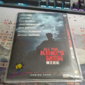 国王班底DVD