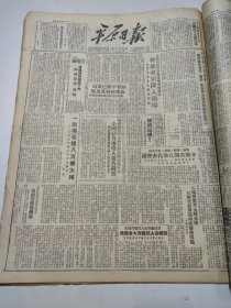 平原日报1951年5月16日平原省汤阴县七里营温县辉县博爱修武沁阳新乡市西洋村观城县安阳市林县高唐三寨村晁家村张合亭邢立生滑县黎城五区区干部靳忘业张文智李树华王爱环李满顺梁焕河王木腾李庭魁中国赴朝慰问团