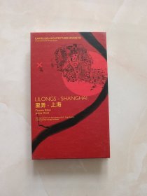 里弄上海