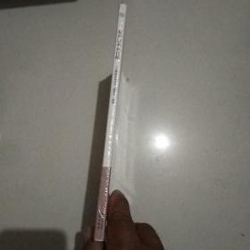 百穗舫微语丛书（第2辑）：有衣说衣衣百搭