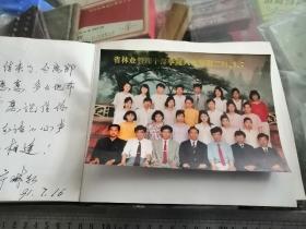 毕业纪念册黑龙江省林业管理干部学院 有同学留言签名