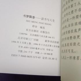 心叶文丛：林中水滴.唯一的门.行板如歌.书梦飘香.邂逅缪斯.围城沧桑  （全六册）