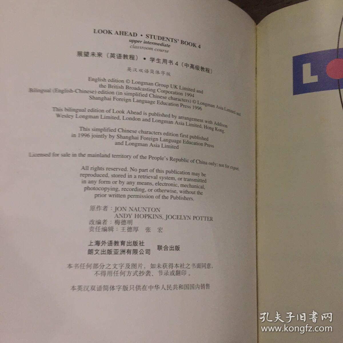 展望未来：英语教程中高级教程