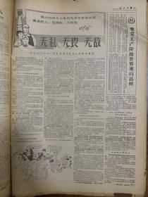 合订本 长江日报 1967年11月 内容有：内蒙古自治区革命委员会成立、首都集会纪念十月革命五十周年及林彪在纪念大会上的讲话、武昌毛泽东同志旧居简介、解放军荆沙警备区成立、毛主席和林彪接见北京部队学习毛主席著作积极分子、新华师新民院革命委员会成立、喜看万山红遍、毛主席会见希尔同志等报道。