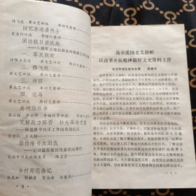 （山西长治）长治市郊区文史资料.第一.二.三.五.八.九.十一.十五（8册合售45元）