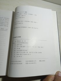 萧友梅编年记事稿