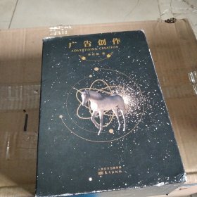 广告创作（套装共4册）