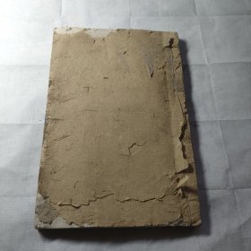 易经备旨（卷五卷六卷七）