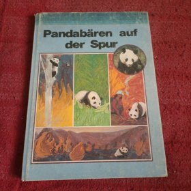 大熊猫丛书 4 跟踪大熊猫 --德文精装　88年初版
