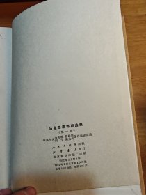 列宁选集（全四卷）+马克思恩格斯选集（全四卷）共8卷合售【包邮】