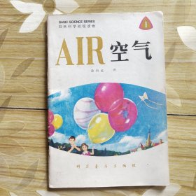 空气（中英对照）