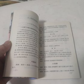 鸡尾酒调酒师培训教材