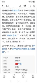 姚雪垠