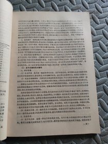 烧伤整形再造外科学