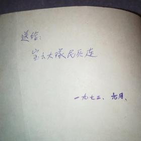 民兵三打三防知识画册*