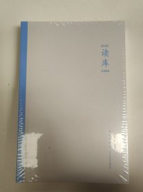 读库2404