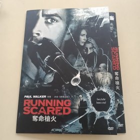 光盘DVD：《夺命枪火》 【简装 1碟】 （近全新， 播放连贯清晰 除全新未拆封外发货前会试播）