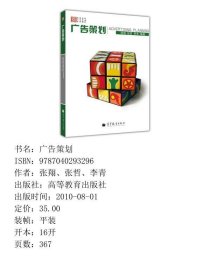 广告策划
