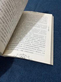 《了凡四训》讲记