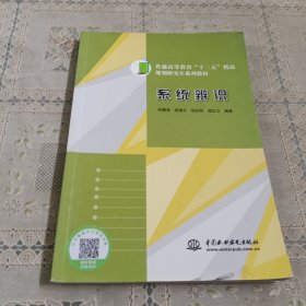 系統(tǒng)辨識