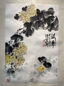 张世简，延年，画，国画， 68*46cm，镜心 中央文史研究馆馆员、