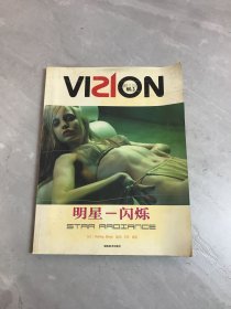 明星：闪烁——视觉21丛书NO.3