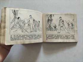 红色娘子军 革命样板戏连环画