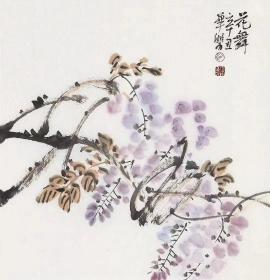 保真书画，山西名家，赵华双精致国画小品《花舞》展览作品，尺寸44×44cm，软片。赵华双，山西阳泉人。现为中国美术家协会会员，中国工笔画学会会员，国家一级美术师，山西省美术家协会主席团委员，山西省美协山水画艺委会副会长，山西省工笔画学会副会长，阳泉市美术家协会主席。