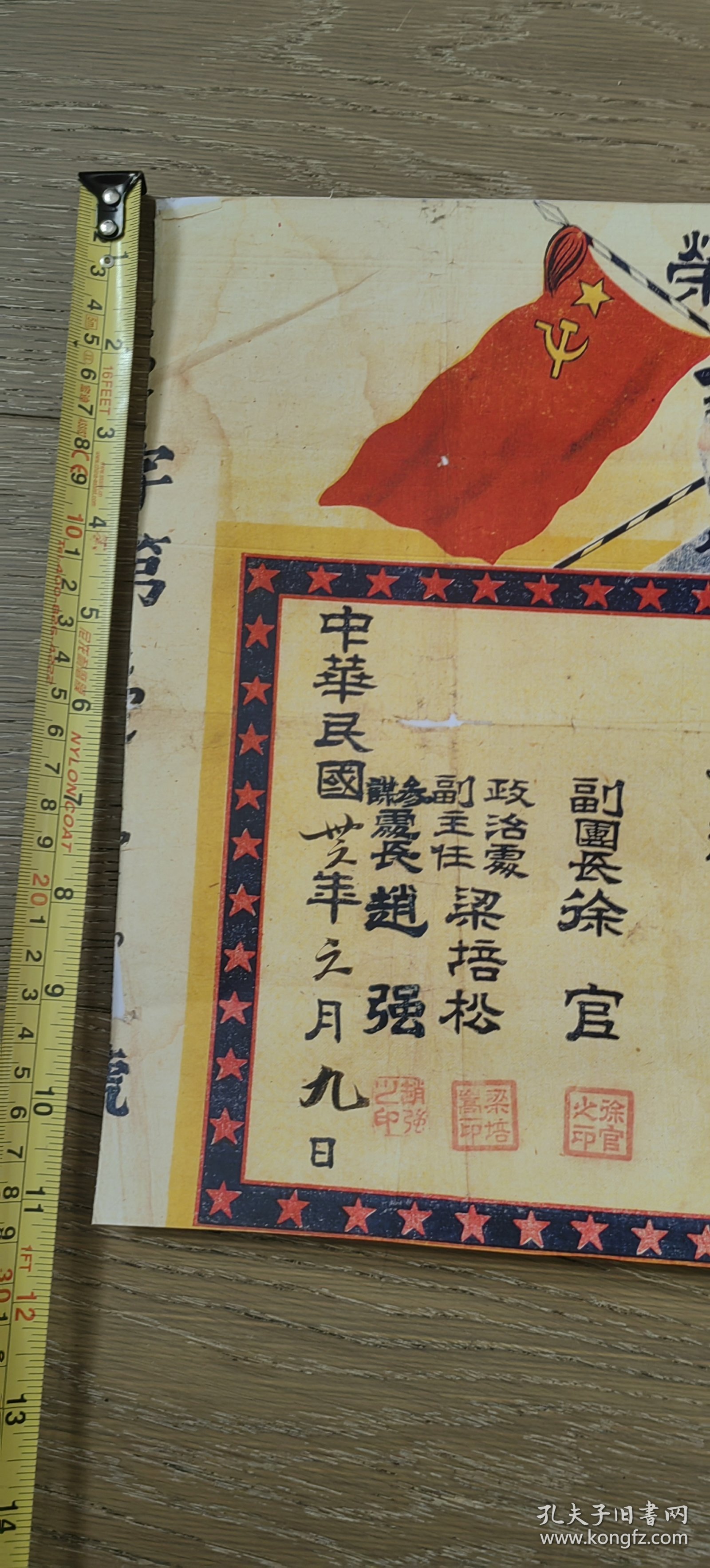 胶东区证书，复制品复制品