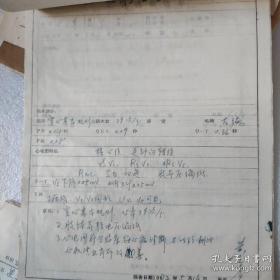 1972年—1975年史立基在四川总医院治疗冠心病医疗档案资料一批（内容详实，包含心电图30份，检验报告39份，名医施今墨治疗冠心病通用验方一方，1973年名医李仲愚会诊处方7方加针灸疗法，其他中医方27方，以及其他病历资料）。是70年代治疗冠心病的一手资料，极具医学史料价值。