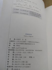 药物经济学