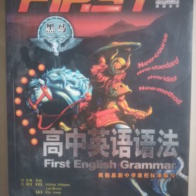 高中英语语法