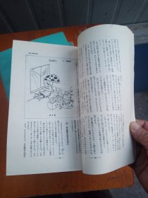中央公论（1,2,4,5,6,10,11合售7本）