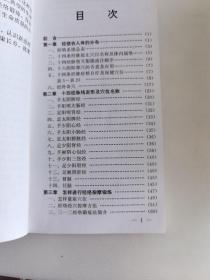 《老同志之友》杂志社主编老年人医疗保健系列丛书五本合售
