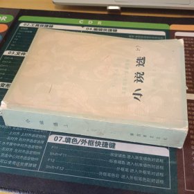 解放军文艺1951--1979小说选（上）