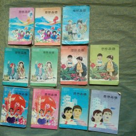 六年制小学教科书 思想品德（11册合售）