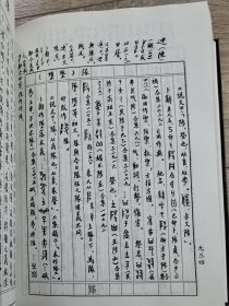 新编甲骨文字典增订版