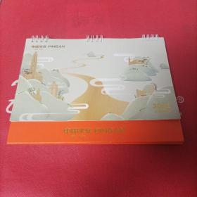 2022年 中国平安台历<未开封