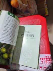 果实类中草药彩色图鉴