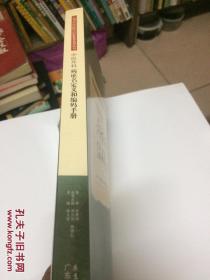 中医外科 病证名定义和编码手册