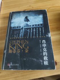 肖申克的救赎