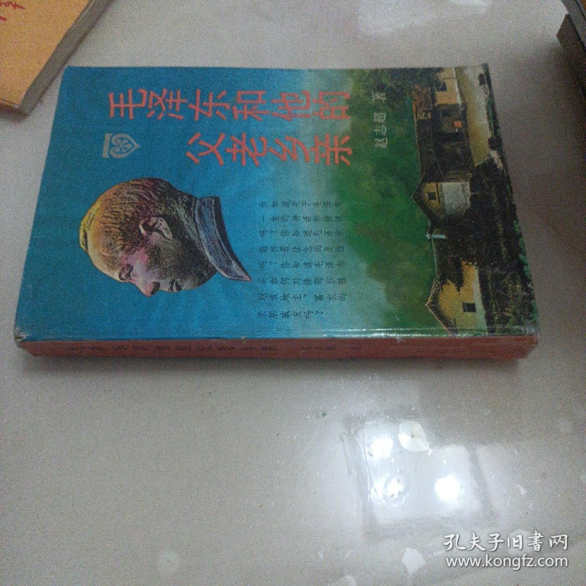 毛泽东和他的父老乡亲